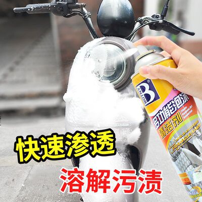 保賜利多功能泡沫清潔劑 汽車內飾清潔劑泡沫清洗劑不帶刷B-1831