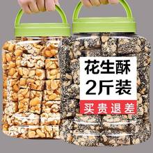 温州特产500g传统冰糖炒米糖米花糖小米酥糖花生糖休闲零食品包邮