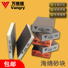 海绵砂块砂纸工汽车打磨家具油漆除锈砂砖墙面清缝
