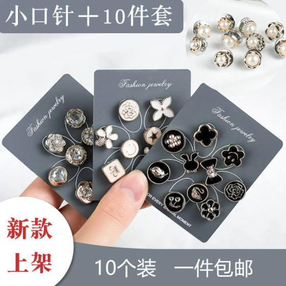 Shirt Seam-free Small Brooch Chest Anti-gloss Buckle Invisible Dark Buckle Pearl Button Clothes Fixed Buckle Nail Buckle All-match
