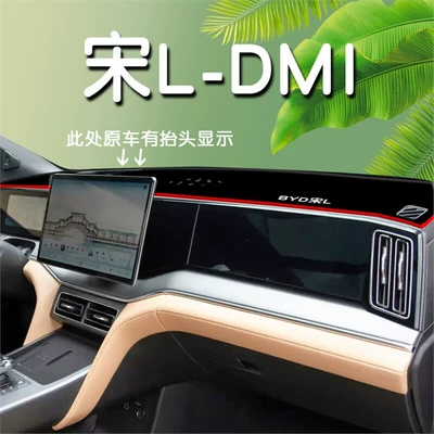Günəş əleyhinə siperlik Dashboard Light-Proof Mat, Special Center - song-ldmi-with-head-up-display-red-edge