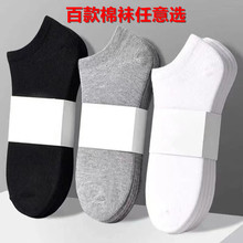 袜子男女士短袜运动吸汗黑白船袜女男涤棉春夏薄款透气纯色隐形袜