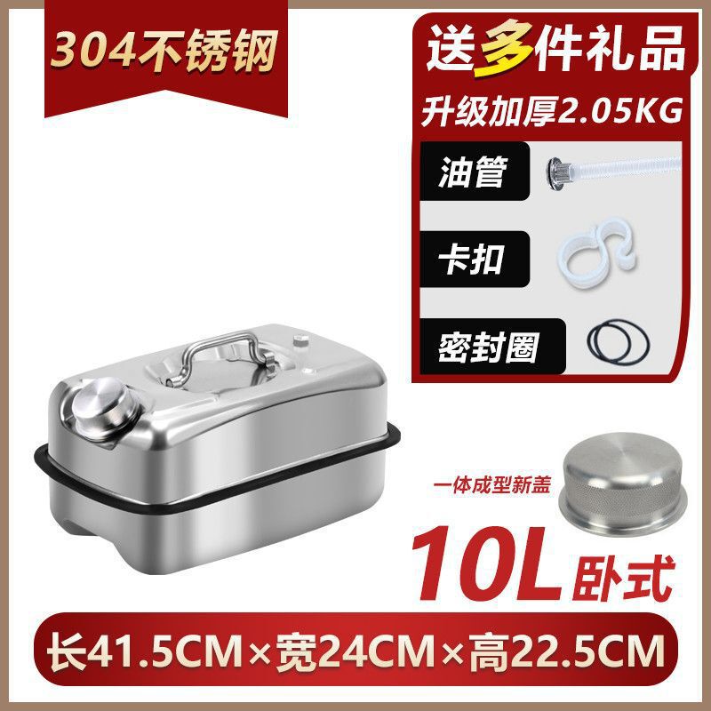 304加厚不锈钢油桶10升20备用油箱自驾油壶便携式汽柴油桶加厚201|undefined