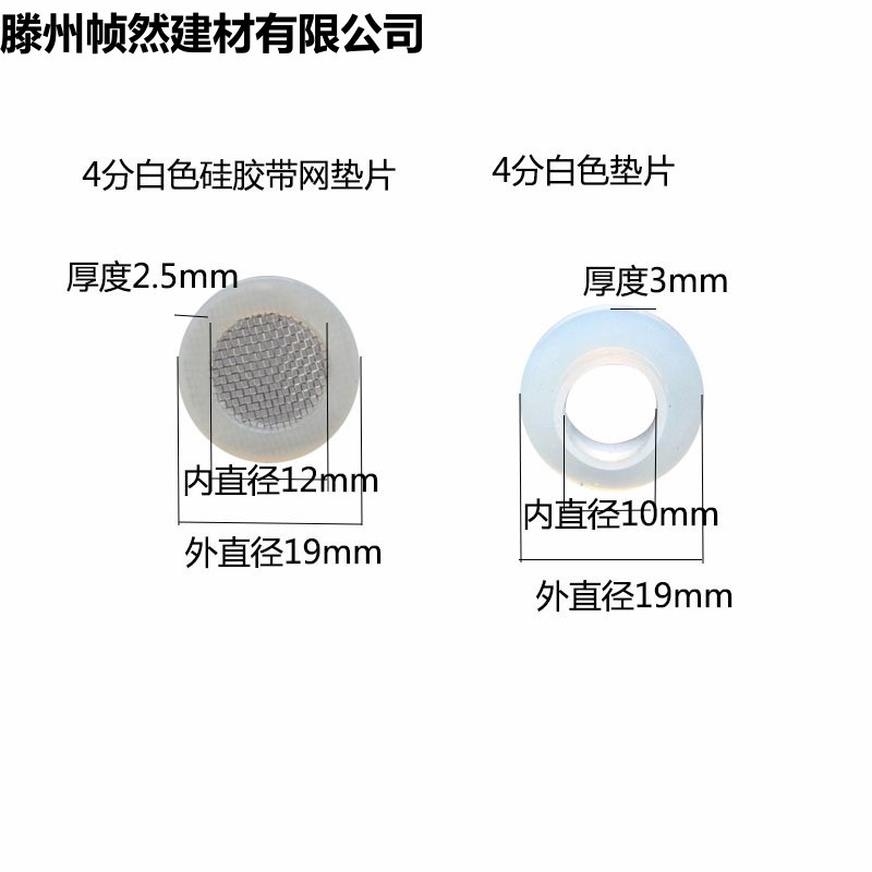 4/6分水暖带网硅胶垫片热水器下水水管软管圈