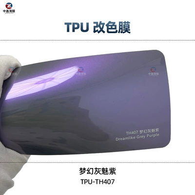 Auto Color Change Film — car film factory direct sales - tpu-dream-gray-charm-purple-1-roll