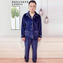 法兰绒男梦特思琪海岛绒开衫2026新款保暖家居服纯色绒料男款睡衣