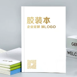 宣传画册;软抄本;笔记本记事本