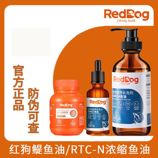 Red Red Dog Fish Oil Granules for Cats and Dogs Universal 55ml Pet Cat Lecithin Deep Sea Anchovy Oil 223ml
