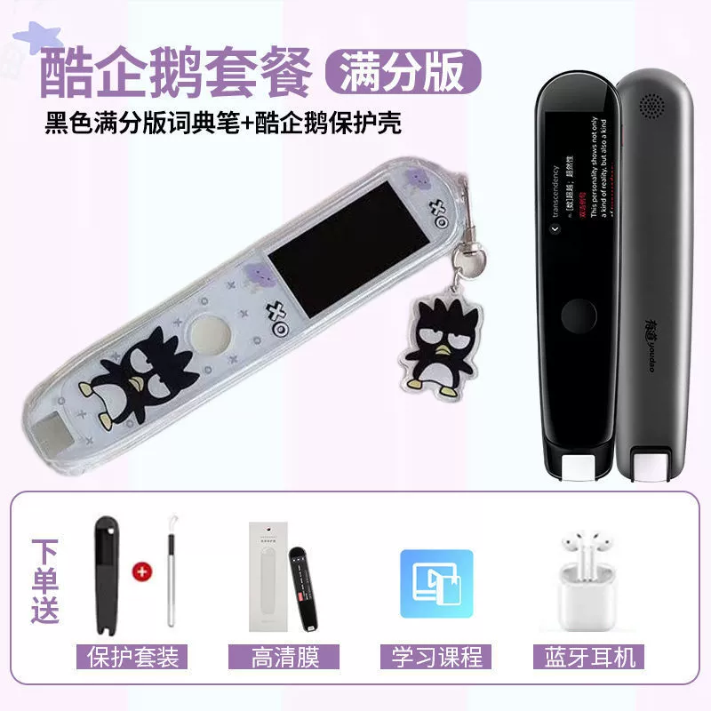 Netease Youdao 2.0 Переводчик Перо - Синхронный Англо-Китайский Поэтический Слушатель & Инструмент Обучения
