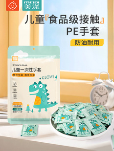 Children's Disposable Gloves Food Grade Special Single Bag Small Bag Thickened PE Household Film Plastic Food Gloves