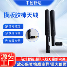 �����p�lWIFI·����ȫ�򴬘��쾀SMA���ۯB�{��ģ�K���W���o��