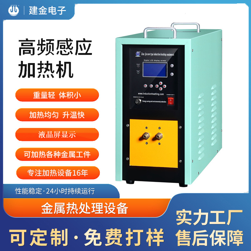 导轨淬火工 双金属复合加热工艺 汽车配件淬火工艺  钎头焊接