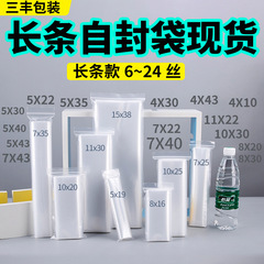 現物透明長条形pe自封密封口厚工業プラスチック包装ゴム骨バー袋大量卸売り