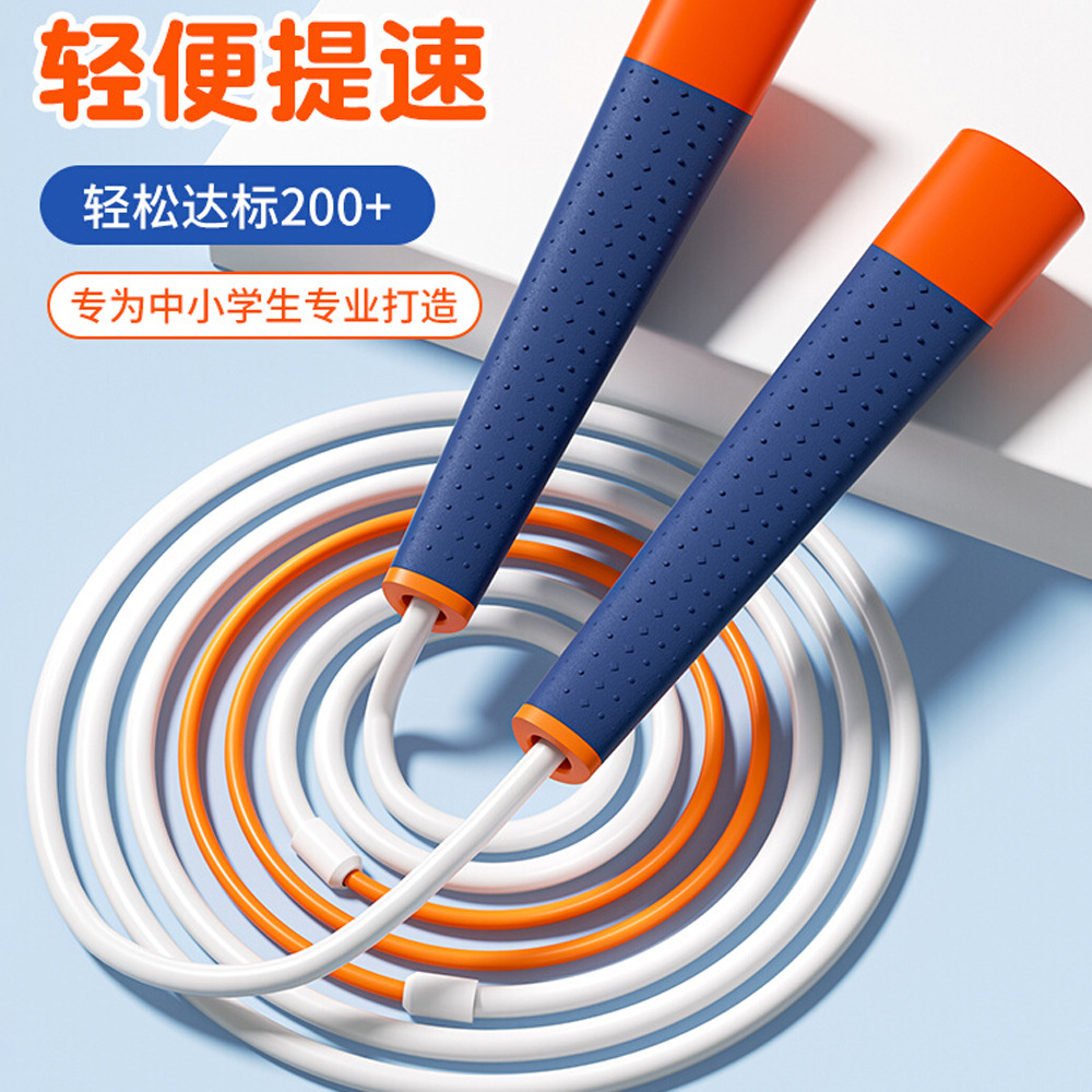 Wholesale Children's Skipping Rope, Professional Skipping Rope, Knot-Free, Rope-Free, Kindergarten Primary School Student Racing Beginner Skipping Rope