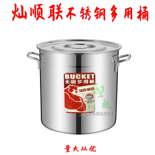 Can Shun Lian Stainless Steel Multi-Purpose Bucket 3.0 Thick Non-Magnetic Soup Bucket with Lid Soup Pot Sealed Bucket Wine Bucket Rice Bucket Oil Bucket