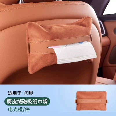 Suitable for 26 Models of Aito New M6, M7, M8, M9 Magnetic Car Tissue Holder, Tissue Box, In-Car Storage and Decoration Accessories (Car tissue box/set) - no-specifications-wenjie-electric-orange-magnetic-tissue-bag1-pack