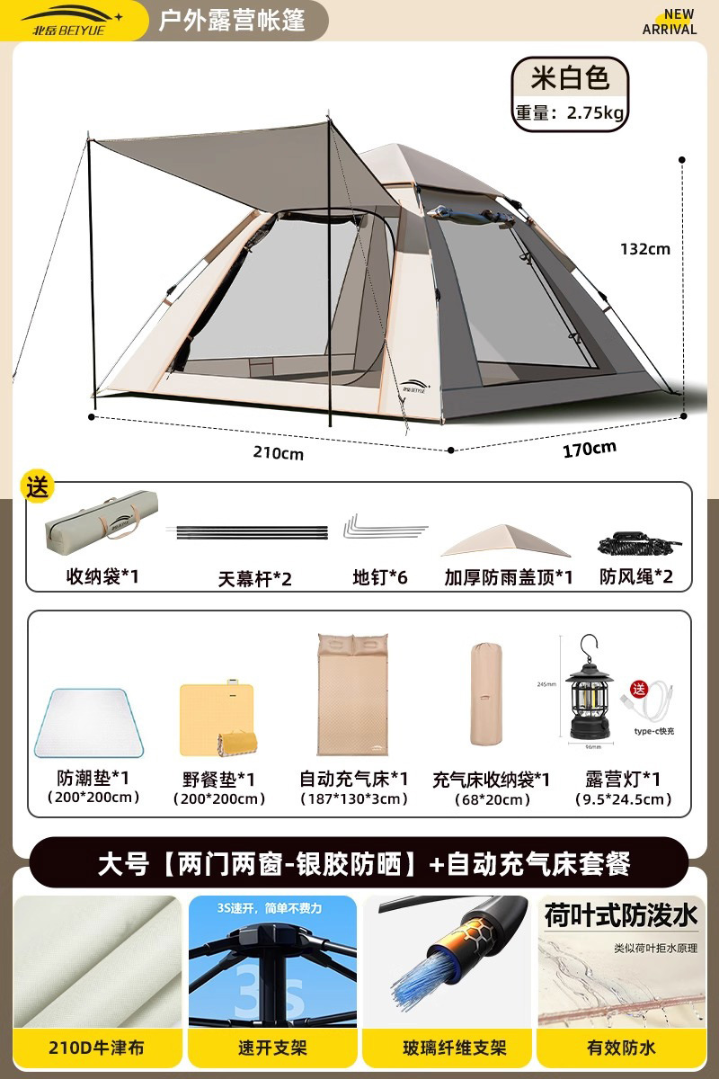 대형 [문 2개, 창문 2개 - 은접착 자외선 차단제] + 자동 공기주입식 침대 패키지