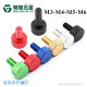 Color hand screw M3M4M5M6 computer cabinet chassis pan/tilt knurled screw adjustment mesh aluminum alloy