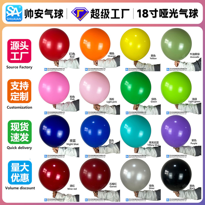 18 inch matte balloon birthday party decoration wedding park ball opening layout suit round big balloon wholesale
