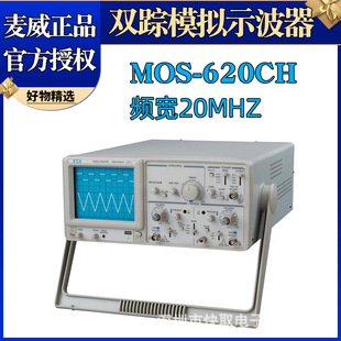 ����ʾ����MOS-620CH�l�ʎ���20MHz�pͨʾ�����pۙģ�Mʾ����