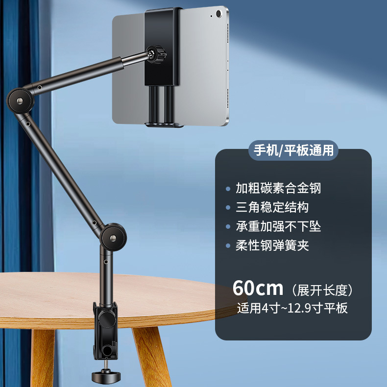 Metal negrita voladizo perezoso soporte de cabecera escritorio tableta soporte cama acostado persiguiendo drama transmisión en vivo soporte de teléfono móvil