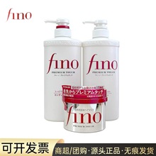 一般贸易 日本fino芬浓洗发水透润护发素550ml改善毛躁