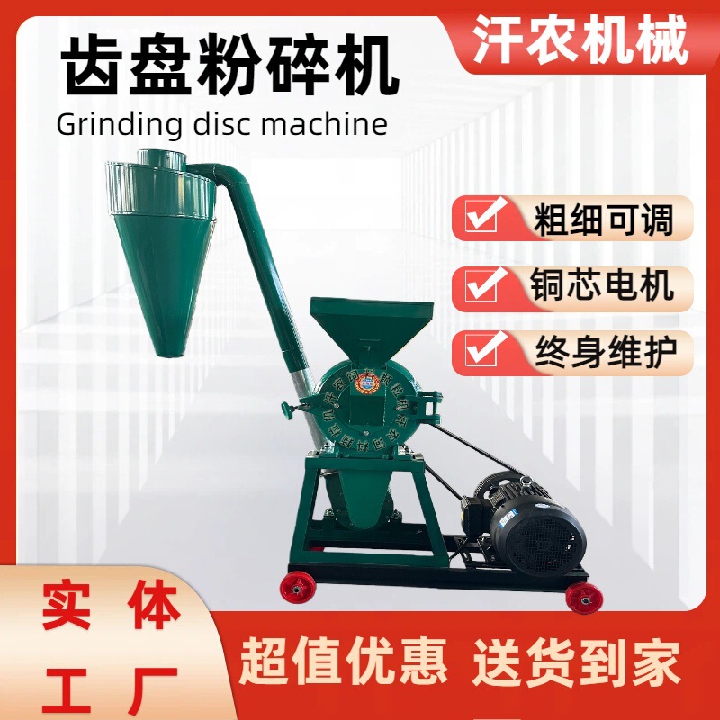 Gear Disc Grinder, Cassava and Grain Flour Mill, Export Universal Powder Grinder for Three-Phase and Two-Phase Electricity Gear Disc Grinder, Cassava and Grain Flour Mill, Export Universal Powder Grinder for Three-Phase and Two-Phase Electricity