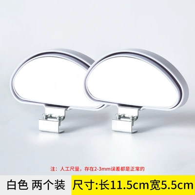 The new small size rear-view Large field of view rear view auxiliary mirror - white