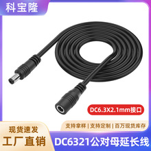 DC6321���L�������20̖0.5ƽ���Դ�m�����B��dc�^����ĸ�Դ��
