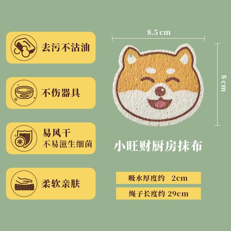 샤오왕차이 스펀지 물티슈