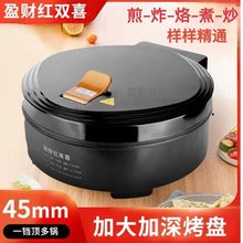家用电饼铛双面加热加深悬浮烤肉煎蛋不粘烙饼煎烤盘早餐机电饼档