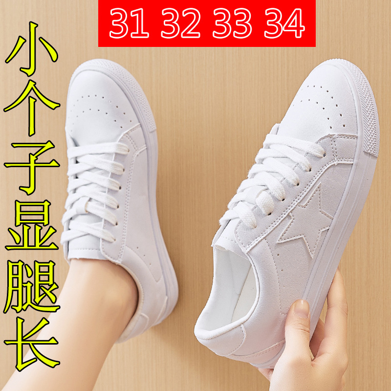 Small Size Women's Shoes 313233 New Soft Bottom Flat Bottom Sports Casual Board Shoes Internet Popular Light Leather White Shoes Women's Autumn