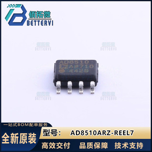ԭ�b��Ʒ(�����Z)AD8510ARZ-REEL7    SOIC-8   FETݔ���\��