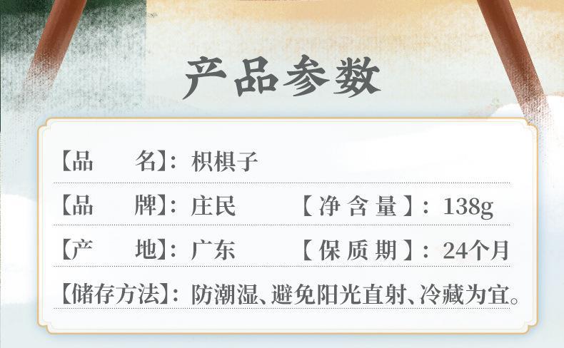 枳椇子_02