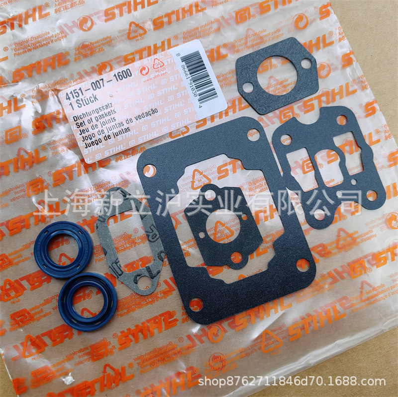 适配STIHL斯蒂尔FS235割草机全套密封圈油封纸垫4151 007 1600