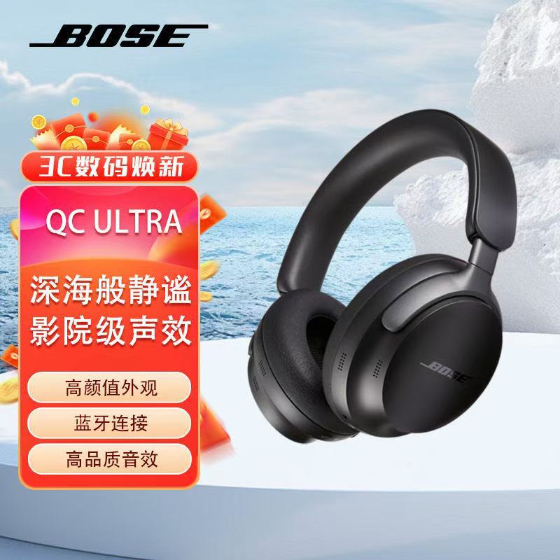 Cross-Border Bose Quietcomfort Ultra Wireless Bluetooth Headset Nc700 Second Generation Qc65 Noise-Canceling Headset