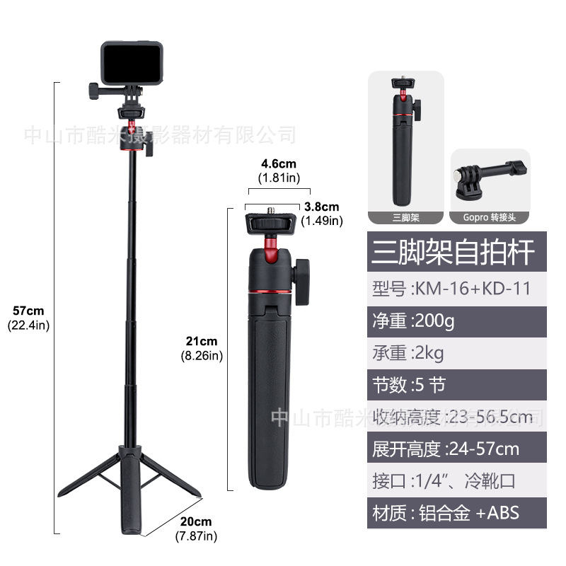 デスクトップ延長三脚ポータブルミニ携帯電話カメラマイクロシングルライブVlogスタンド三段伸縮自撮り棒
