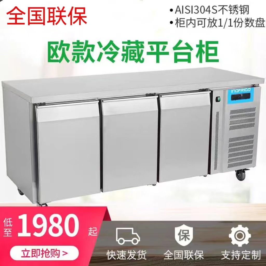 Refrigerated console three-door large capacity commercial refrigerated table frozen preservation ingredients table freezer new freezer