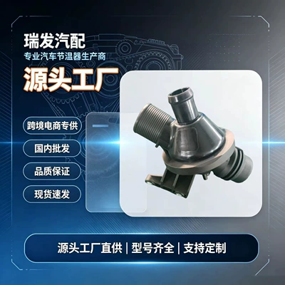Suitable for Bmw N20 Engine Thermostat 11538635689 11537588257 11537633477 (Thermostat)