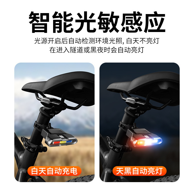 跨境太阳能自行车尾灯Type-C充电红蓝白三色变光COB高亮警示刹车|undefined