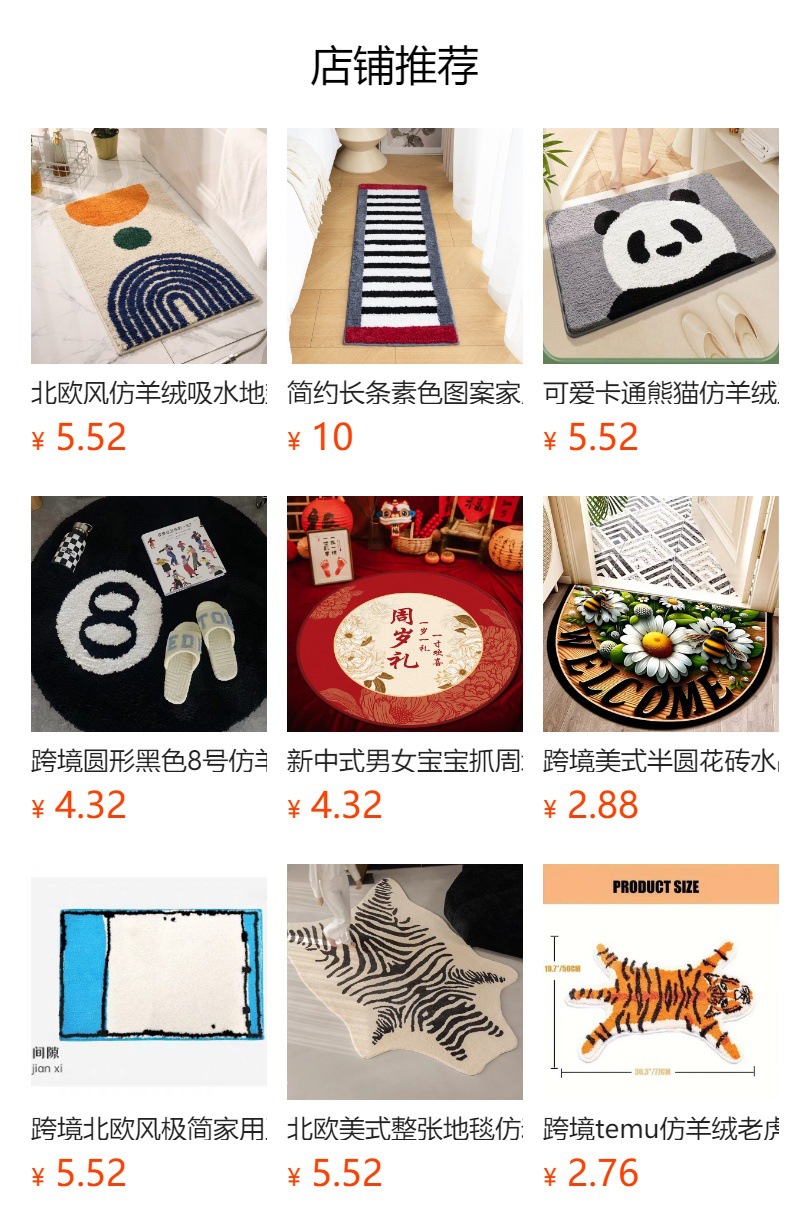 预览状态下无法点击,发布后,可点击跳转到对应的商品页面