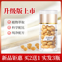 小尼芳香乳香纳豆凝胶糖果植物精油软胶囊枢通畅活厂家现货批发