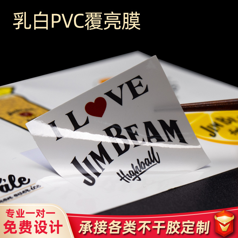 Cream synthesized waterproof sticker PVC