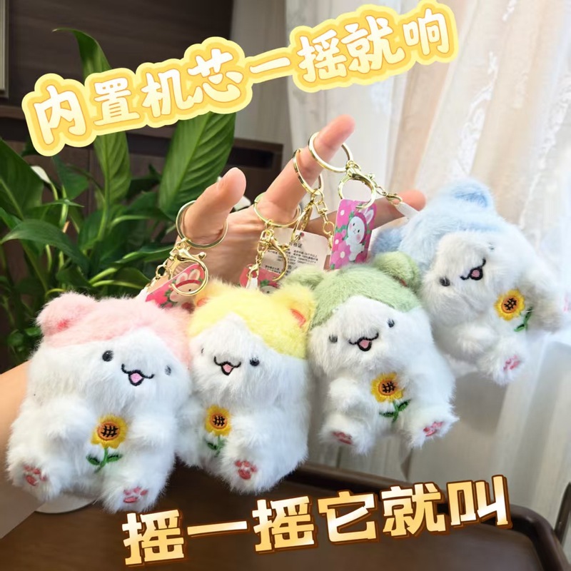 夺魁喝彩声仓鼠毛绒钥匙扣学生中高考夺魁祝福书包挂件小礼品批发|undefined