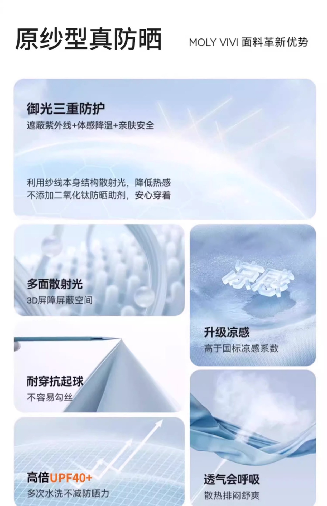 Áo chống nắng nữ mát lạnh sợi lụa, mỏng nhẹ chống tia UV, kiểu dáng ôm sát, phù hợp thể thao ngoài trời — bong bóng xanh chi tiết 3