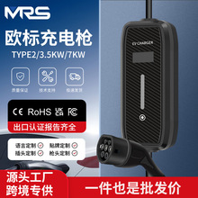 ����Դ늄���܇��늘�������yʽ�����Type2�W��7KW��늘�����