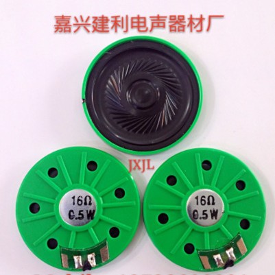 36mm塑胶壳内磁超薄环保16Ω0.5w扬声器防水喇叭厂家批真正的品质