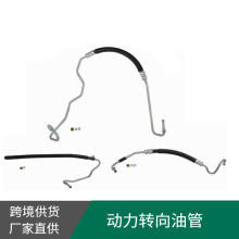 3401260 3401271 3401941高压油管 H80337 H92083 H80422跨境