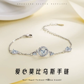 晨汐 莫比乌斯爱心手链女小众设计轻奢款星星手环ins风爱心手饰