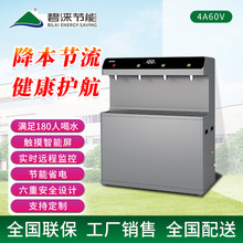 碧涞商务用节能饮水机开水机净水器满足180人喝JN-4A60V不锈钢